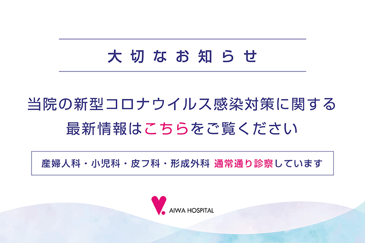 感染 コロナ 市 川越 者 の ＜新型コロナ＞学校クラスター２件発生 埼玉２０７人感染２人死亡